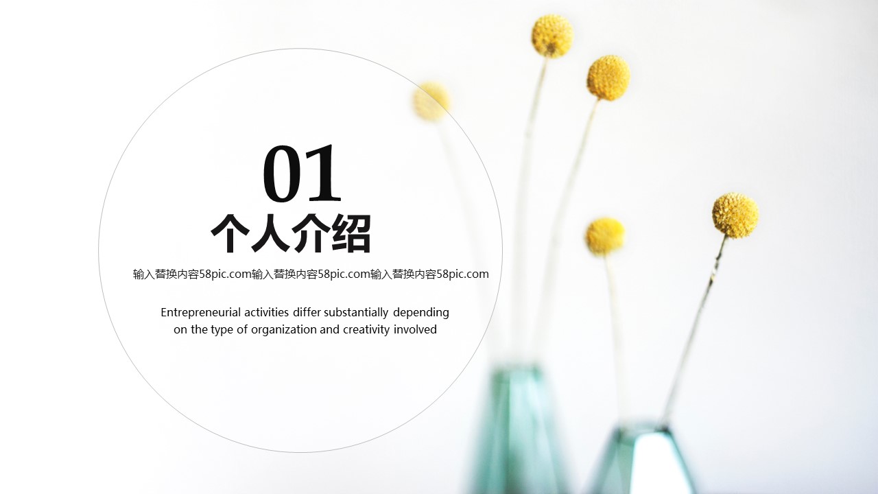 商务.PPT模板源文件个人简历求职竞聘-35的PPT模板-3/29