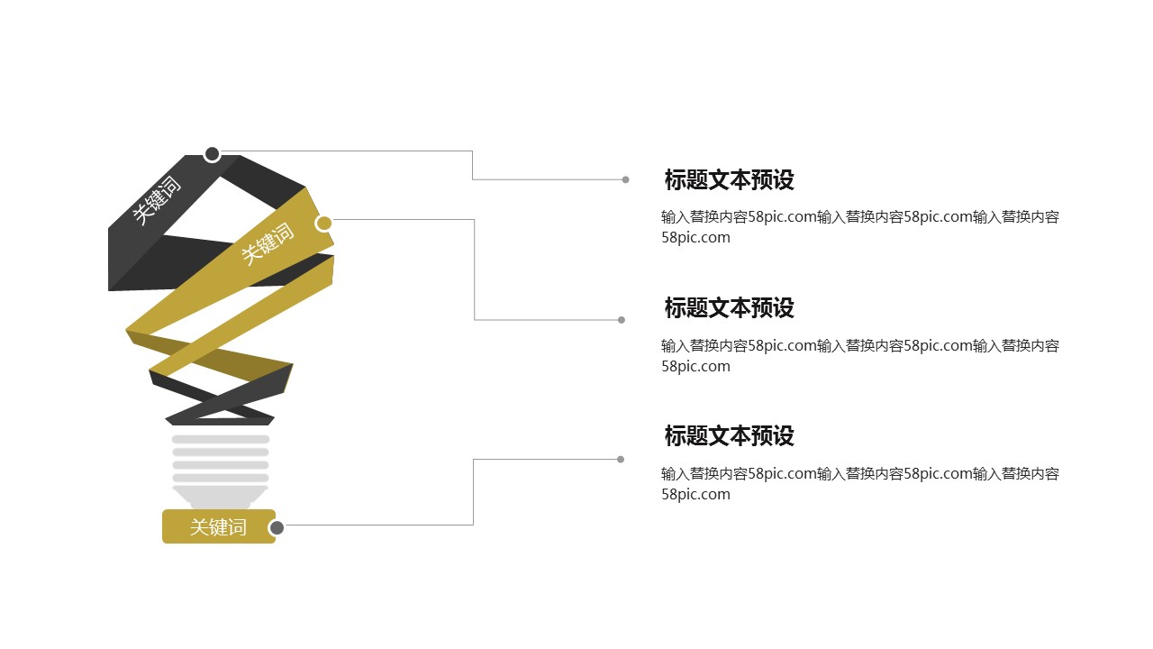 商务.PPT模板源文件个人简历求职竞聘-35的PPT模板-4/29