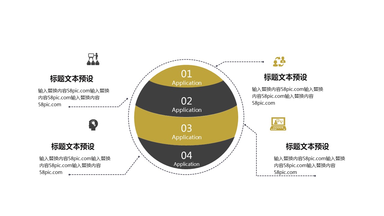 商务.PPT模板源文件个人简历求职竞聘-35的PPT模板-7/29