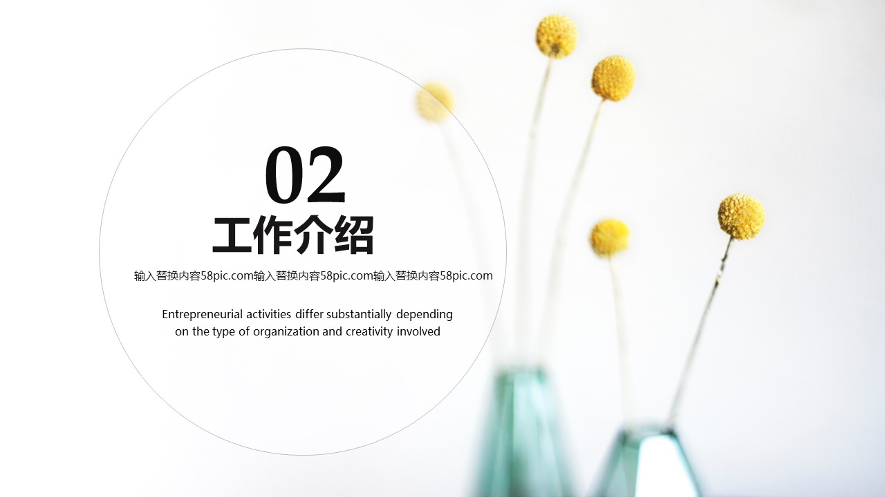 商务.PPT模板源文件个人简历求职竞聘-35的PPT模板-8/29