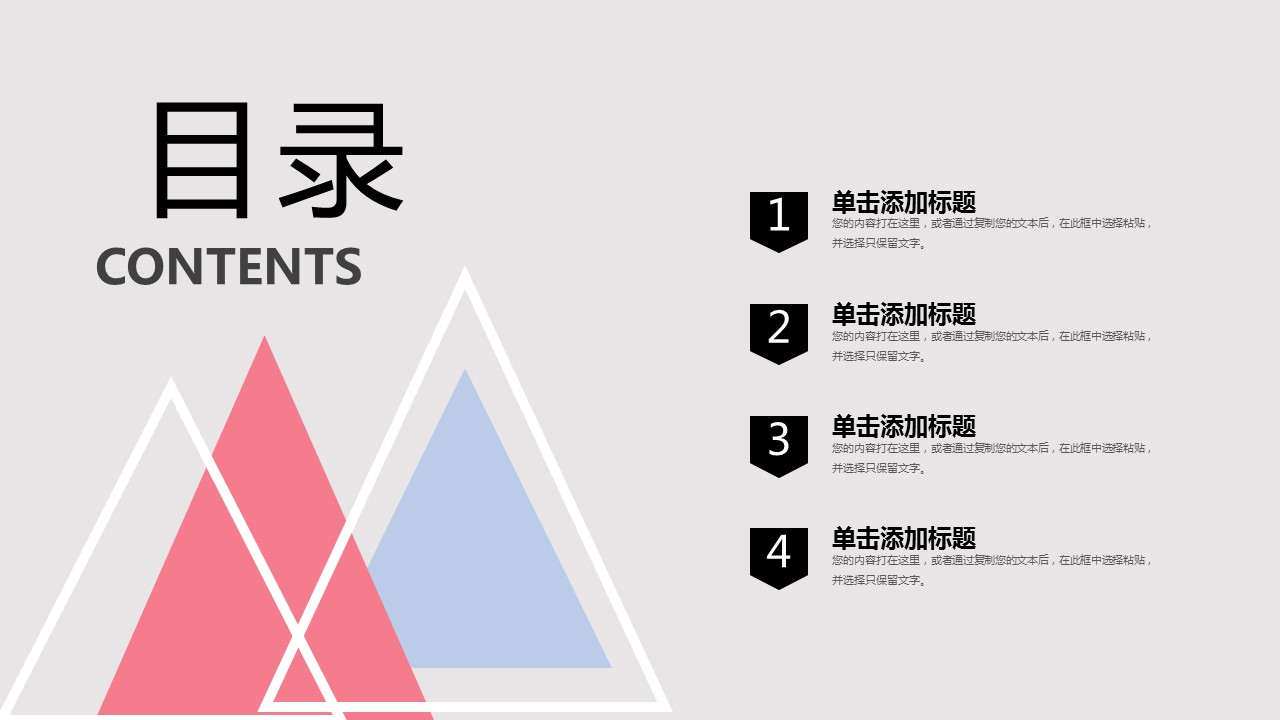 商务.PPT模板源文件个人简历求职竞聘-36的PPT模板-2/29