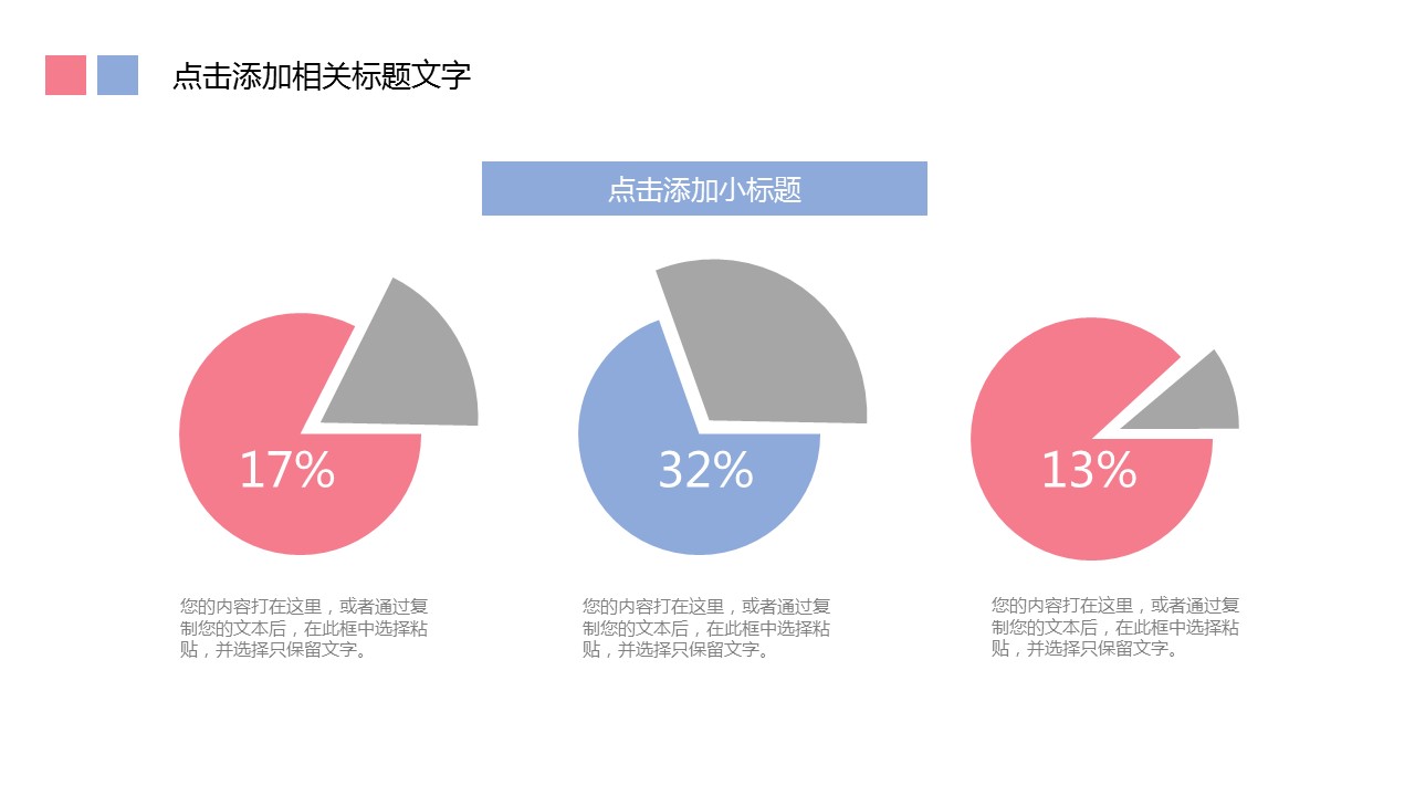 商务.PPT模板源文件个人简历求职竞聘-36的PPT模板-4/29
