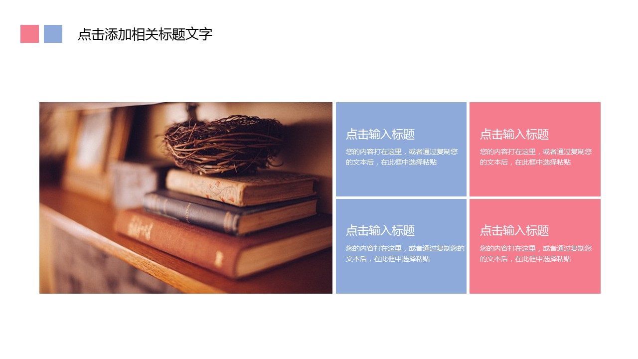 商务.PPT模板源文件个人简历求职竞聘-36的PPT模板-5/29