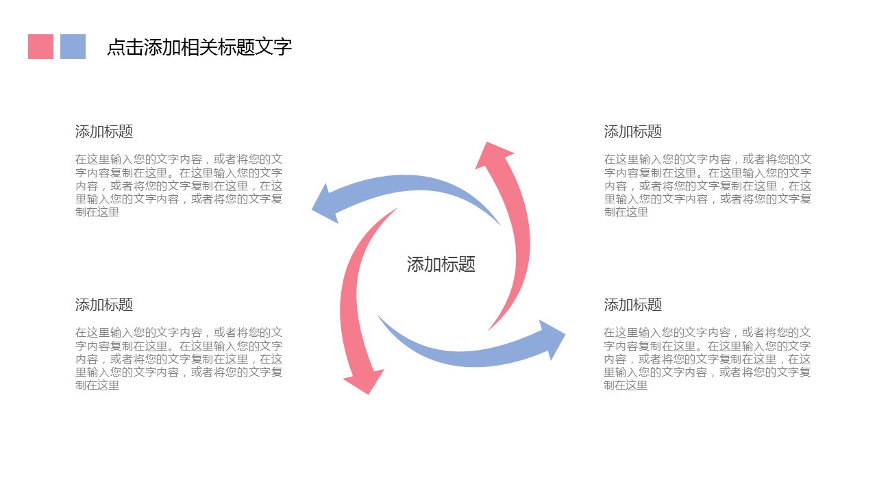 商务.PPT模板源文件个人简历求职竞聘-36的PPT模板-6/29