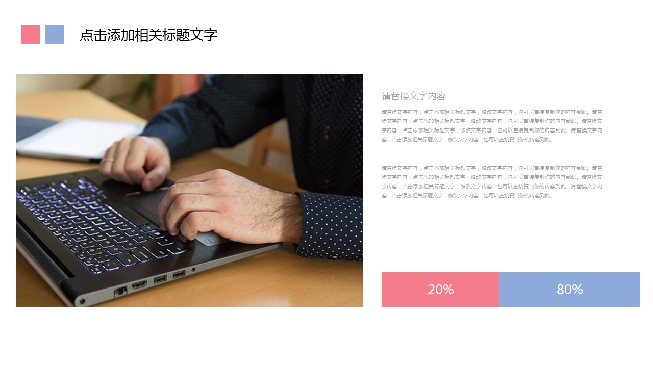 商务.PPT模板源文件个人简历求职竞聘-36的PPT模板-7/29