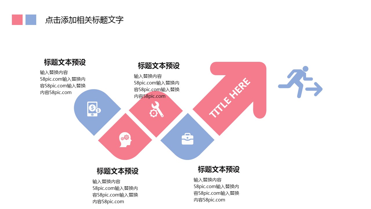 商务.PPT模板源文件个人简历求职竞聘-36的PPT模板-10/29