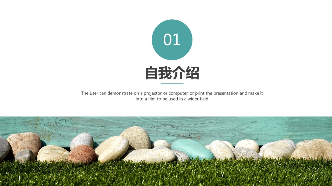 商务.PPT模板源文件个人简历求职竞聘-37的PPT模板-3/29