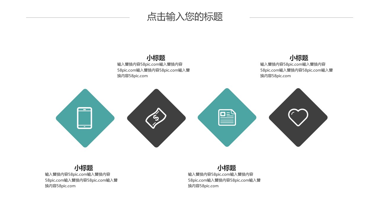 商务.PPT模板源文件个人简历求职竞聘-37的PPT模板-4/29