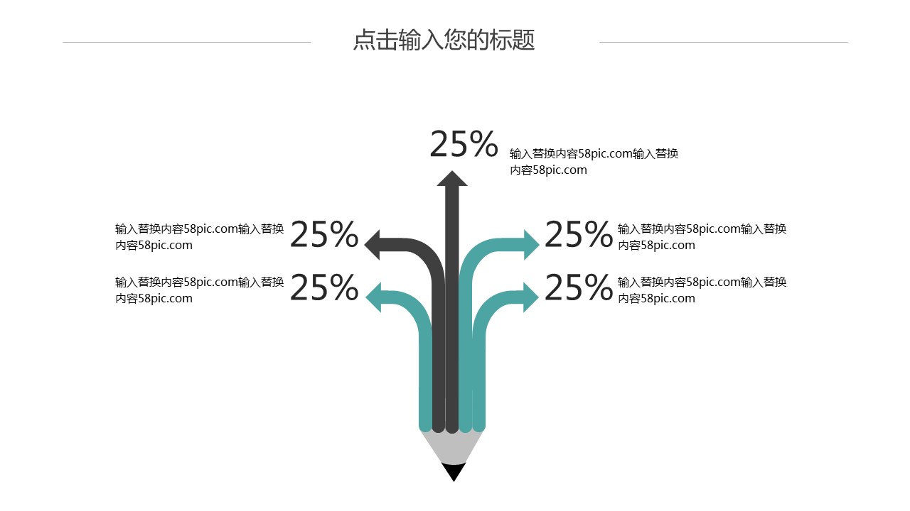 商务.PPT模板源文件个人简历求职竞聘-37的PPT模板-6/29