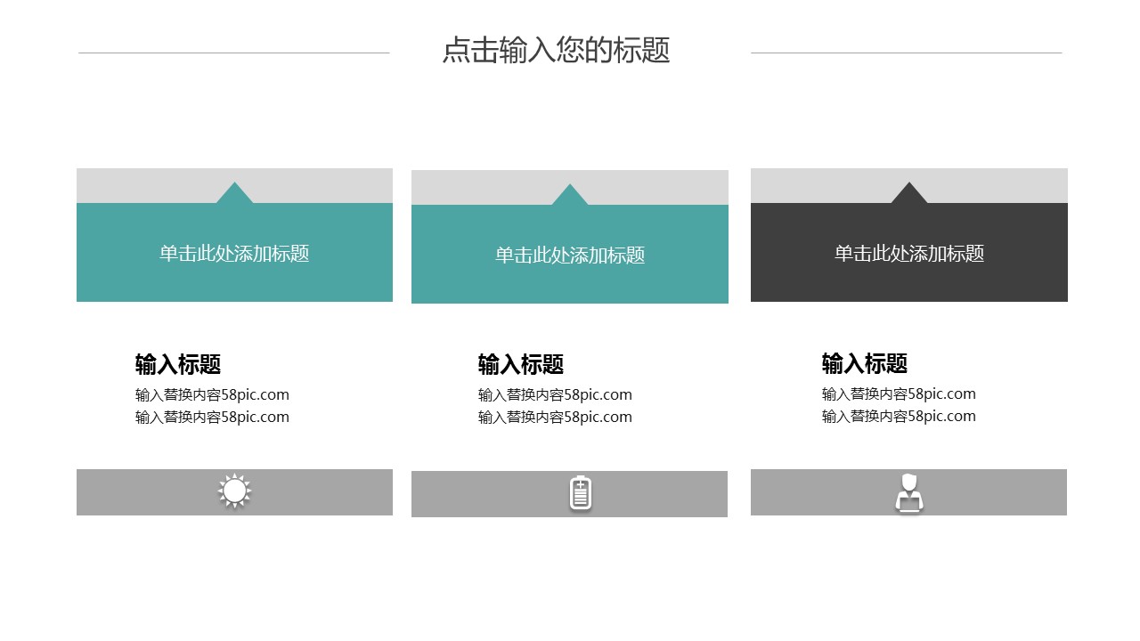商务.PPT模板源文件个人简历求职竞聘-37的PPT模板-8/29
