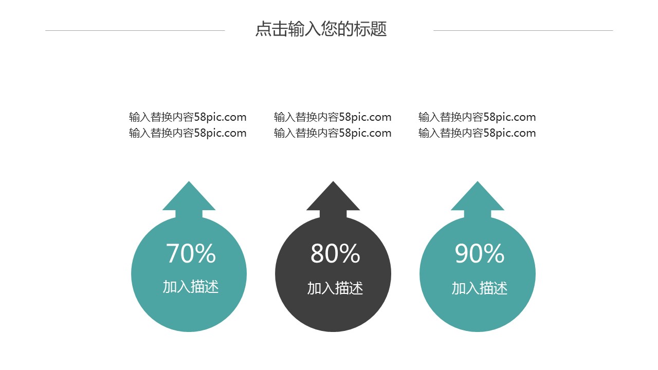 商务.PPT模板源文件个人简历求职竞聘-37的PPT模板-10/29