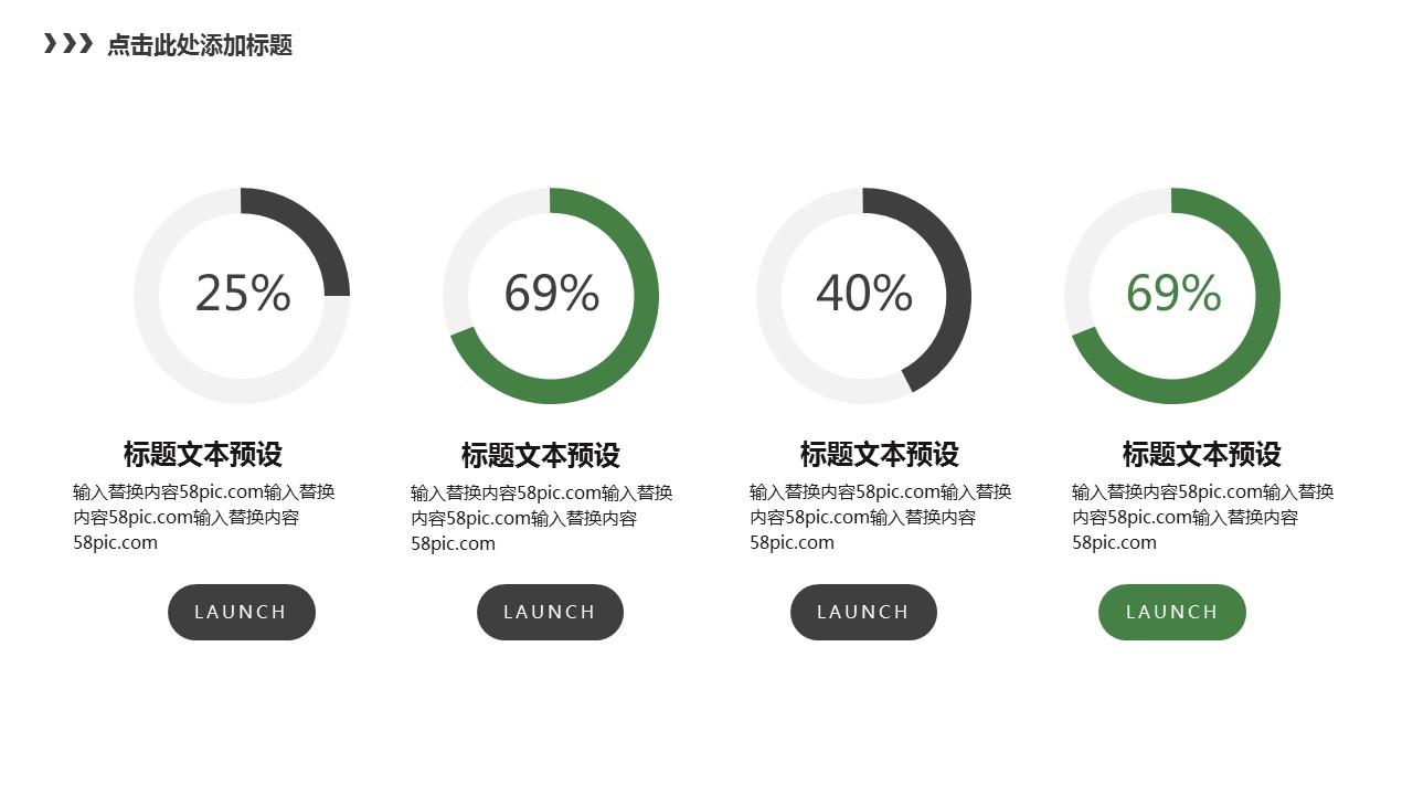 商务.PPT模板源文件个人简历求职竞聘-38的PPT模板-5/29