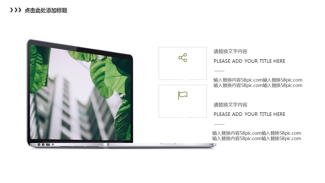 商务.PPT模板源文件个人简历求职竞聘-38的PPT模板-6/29