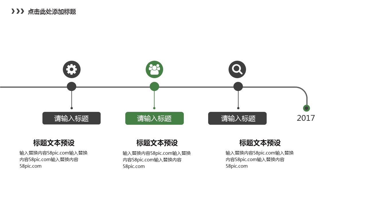 商务.PPT模板源文件个人简历求职竞聘-38的PPT模板-9/29