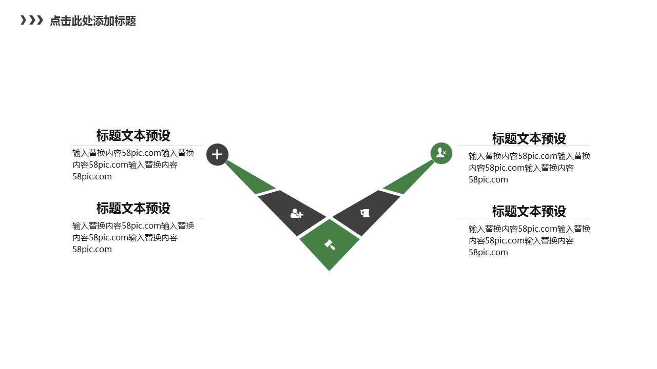 商务.PPT模板源文件个人简历求职竞聘-38的PPT模板-10/29