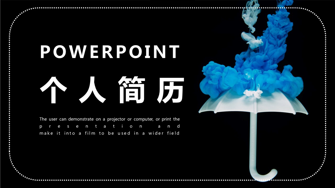 商务.PPT模板源文件个人简历求职竞聘-39的PPT模板-1/29