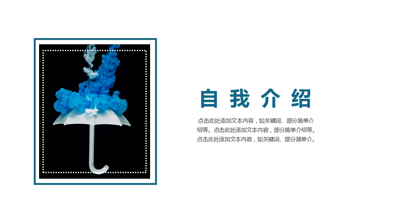 商务.PPT模板源文件个人简历求职竞聘-39的PPT模板-3/29