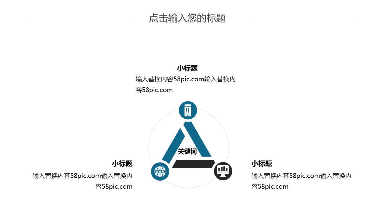商务.PPT模板源文件个人简历求职竞聘-39的PPT模板-4/29