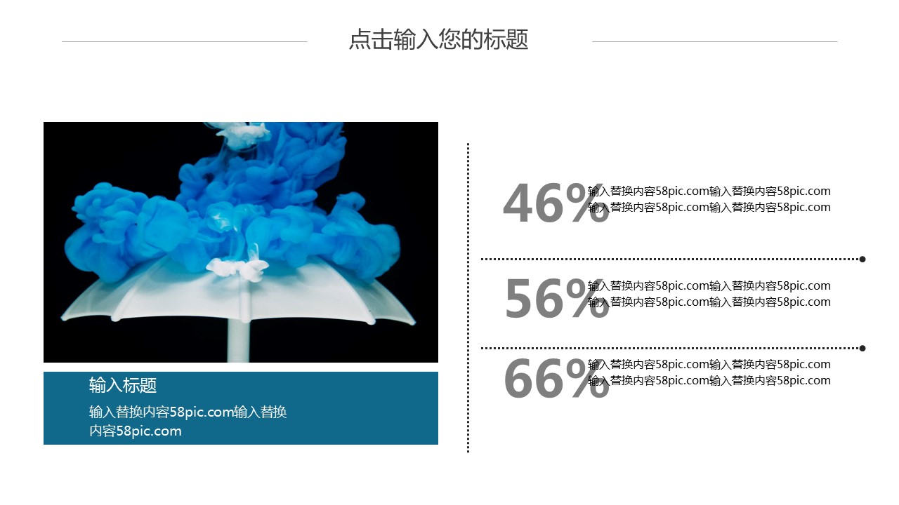 商务.PPT模板源文件个人简历求职竞聘-39的PPT模板-7/29