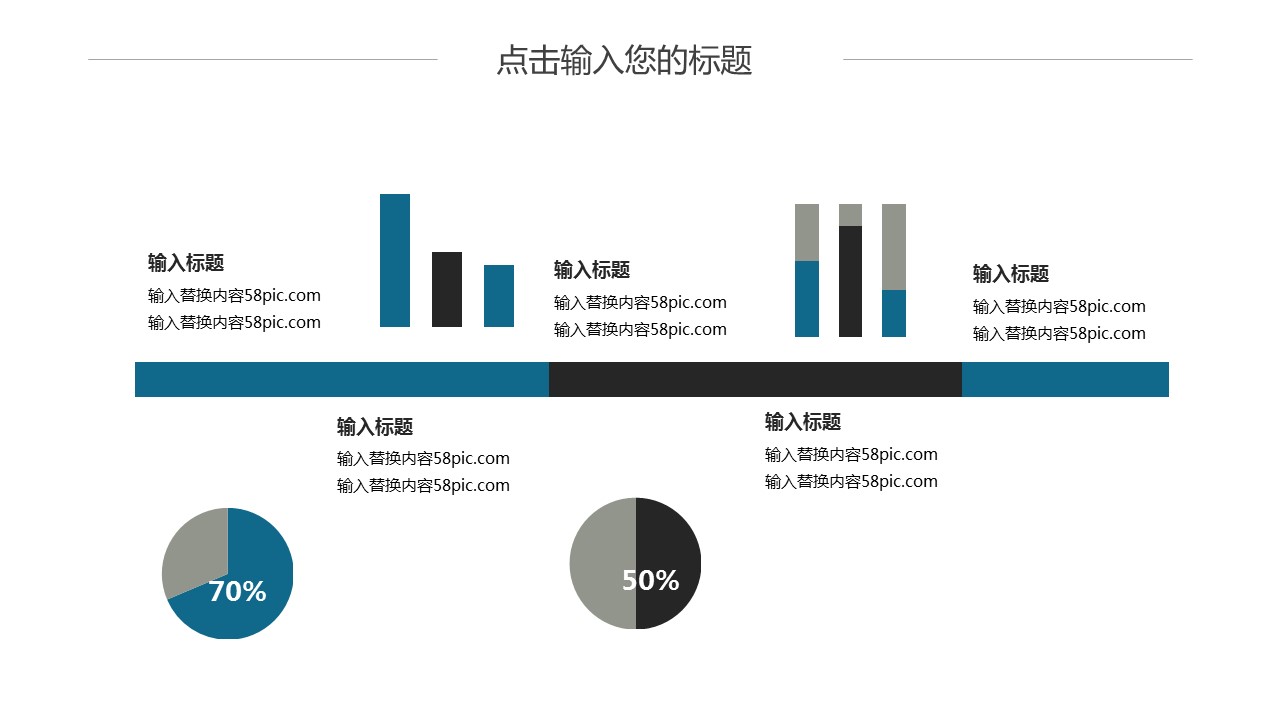 商务.PPT模板源文件个人简历求职竞聘-39的PPT模板-10/29