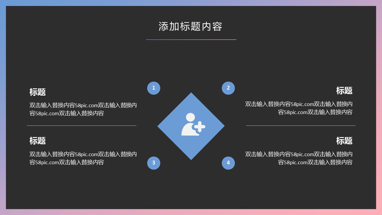 商务.PPT模板源文件个人简历求职竞聘-4的PPT模板-5/29