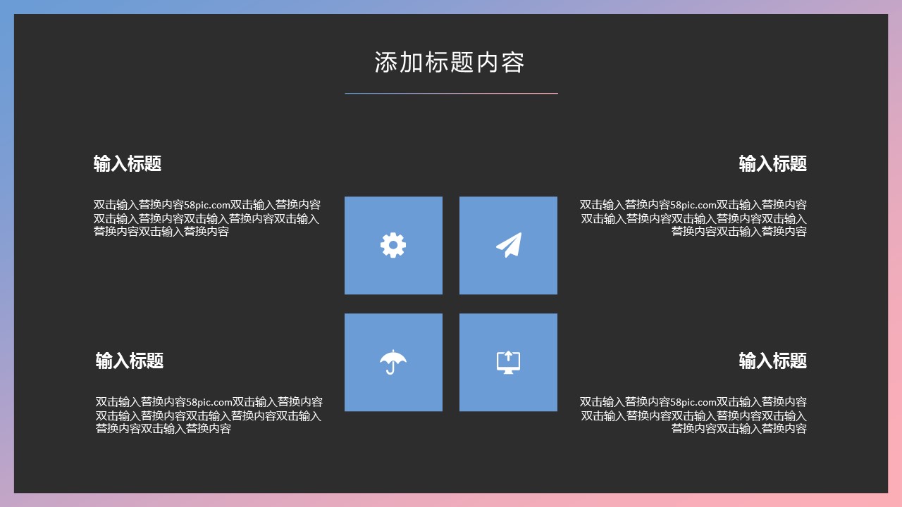 商务.PPT模板源文件个人简历求职竞聘-4的PPT模板-7/29
