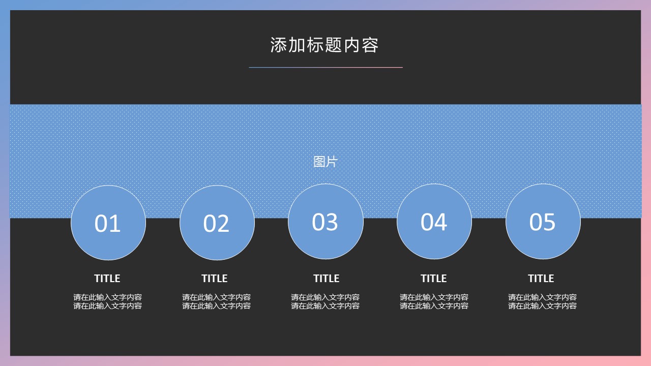 商务.PPT模板源文件个人简历求职竞聘-4的PPT模板-8/29