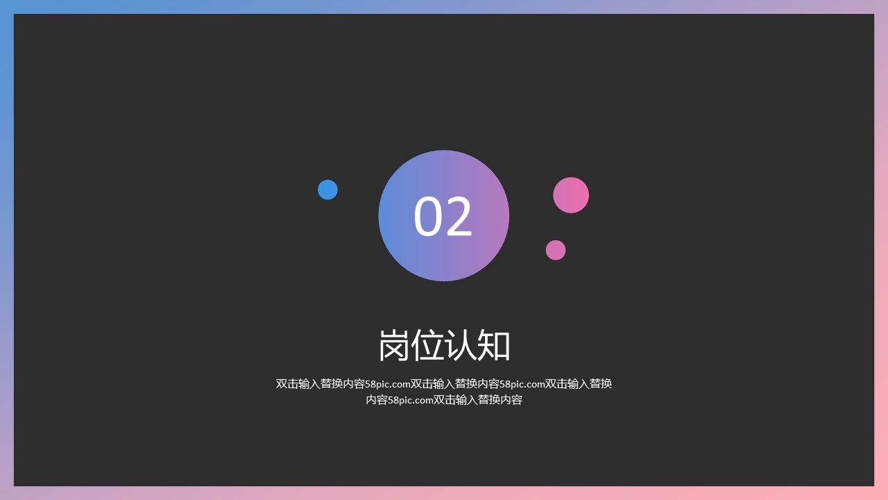商务.PPT模板源文件个人简历求职竞聘-4的PPT模板-9/29