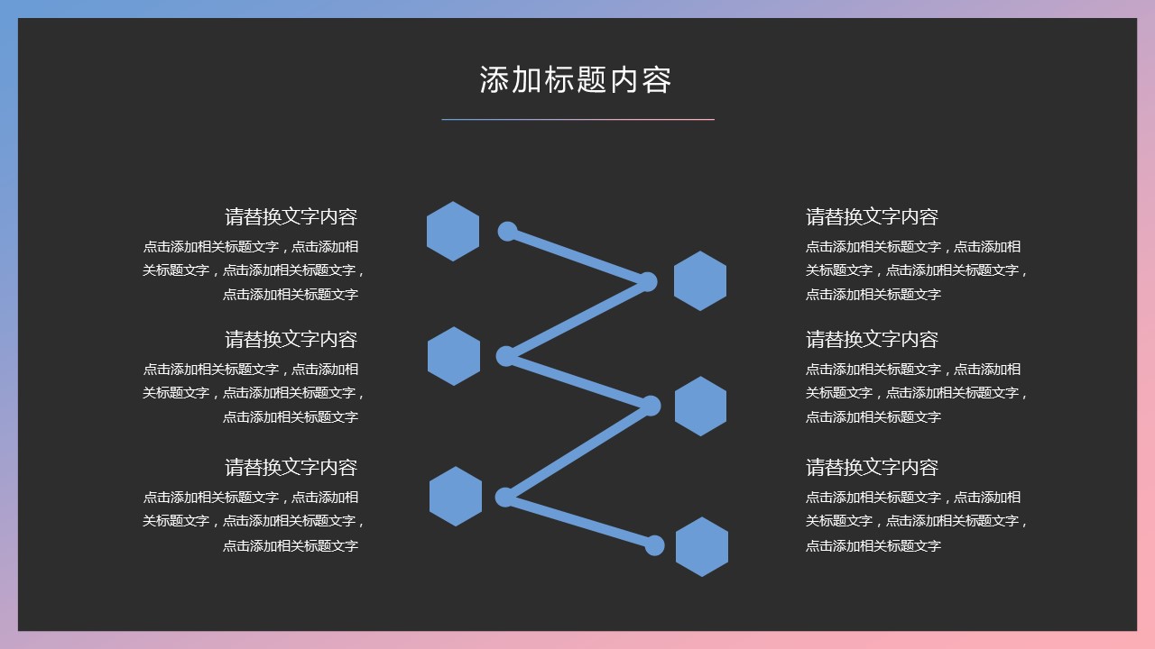 商务.PPT模板源文件个人简历求职竞聘-4的PPT模板-10/29