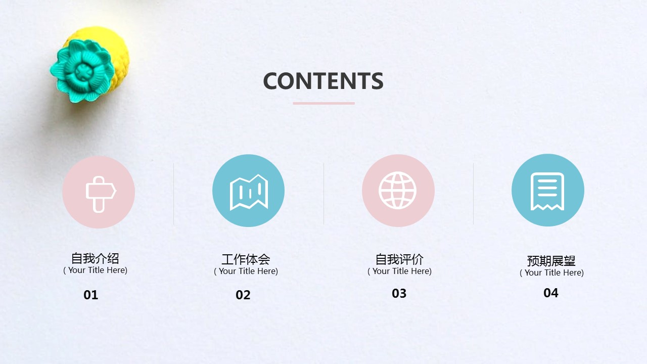 商务.PPT模板源文件个人简历求职竞聘-40的PPT模板-2/29