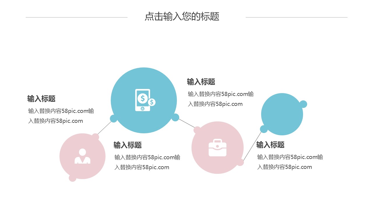 商务.PPT模板源文件个人简历求职竞聘-40的PPT模板-4/29