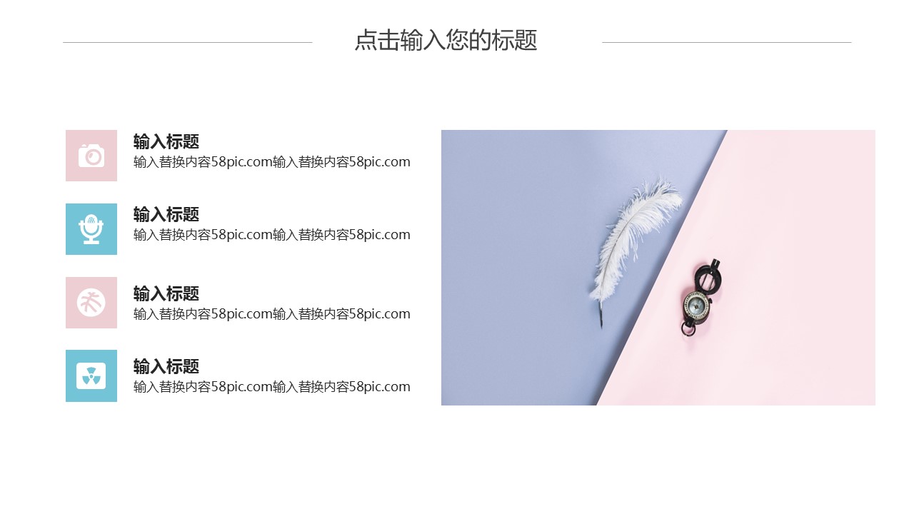 商务.PPT模板源文件个人简历求职竞聘-40的PPT模板-5/29