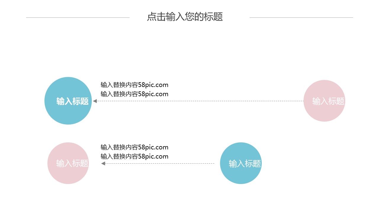 商务.PPT模板源文件个人简历求职竞聘-40的PPT模板-9/29