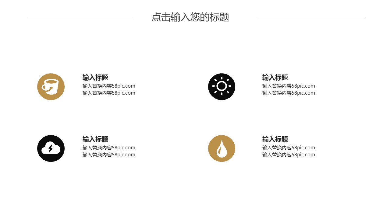 商务.PPT模板源文件个人简历求职竞聘-41的PPT模板-4/29