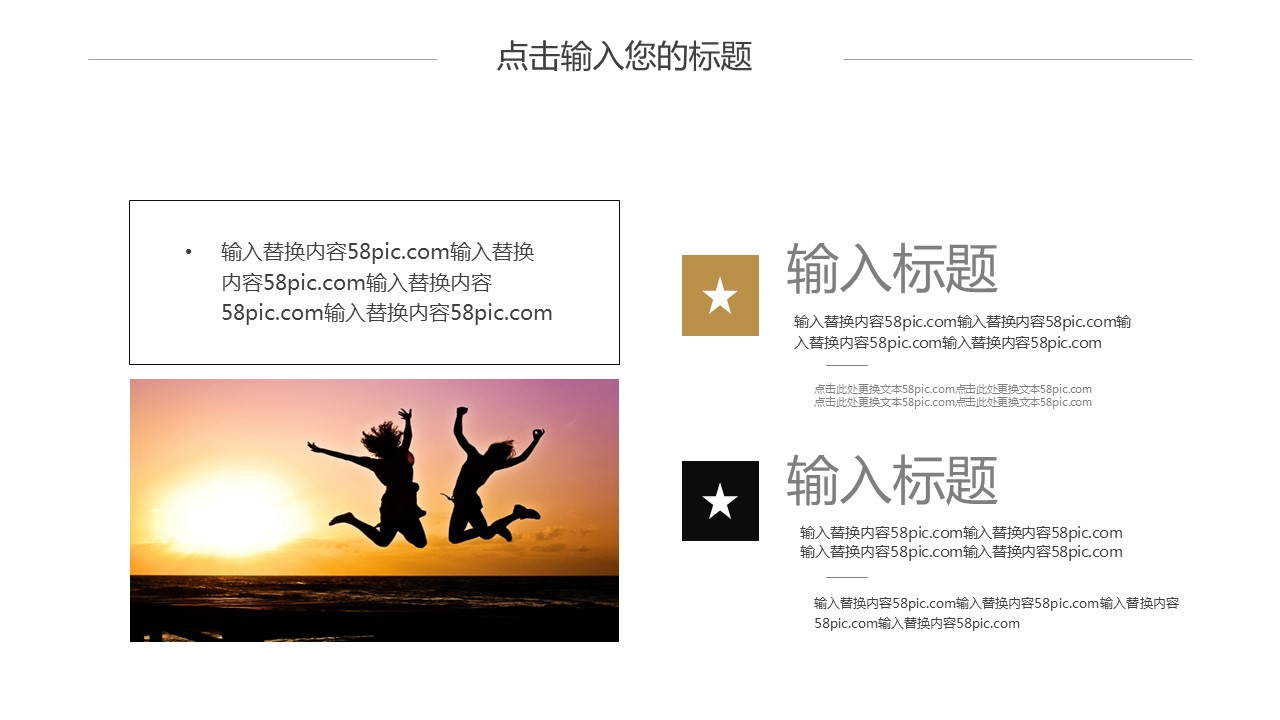 商务.PPT模板源文件个人简历求职竞聘-41的PPT模板-6/29