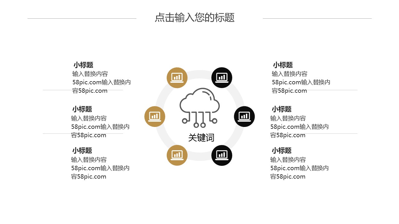 商务.PPT模板源文件个人简历求职竞聘-41的PPT模板-9/29
