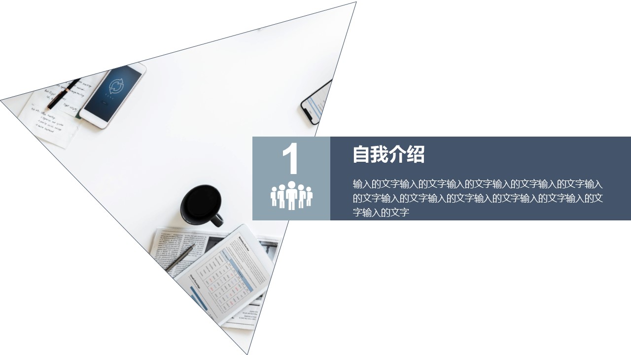 商务.PPT模板源文件个人简历求职竞聘-42的PPT模板-3/29
