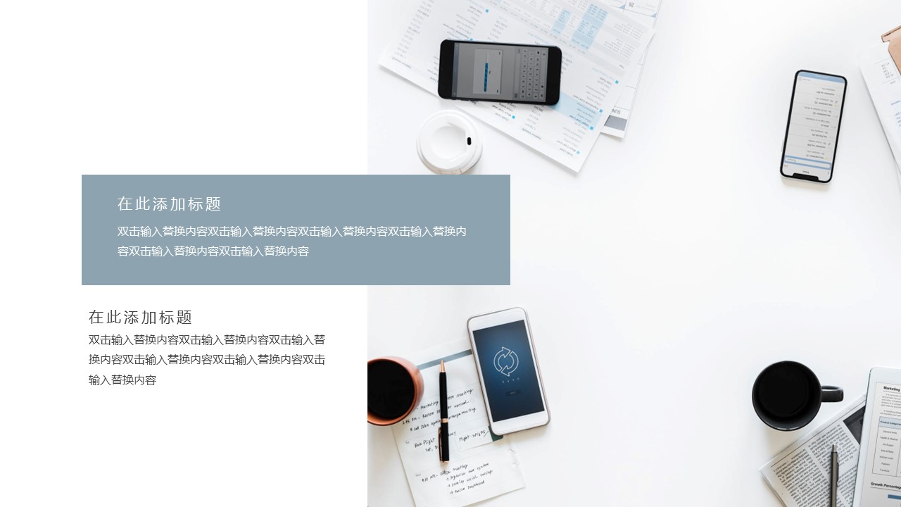 商务.PPT模板源文件个人简历求职竞聘-42的PPT模板-4/29