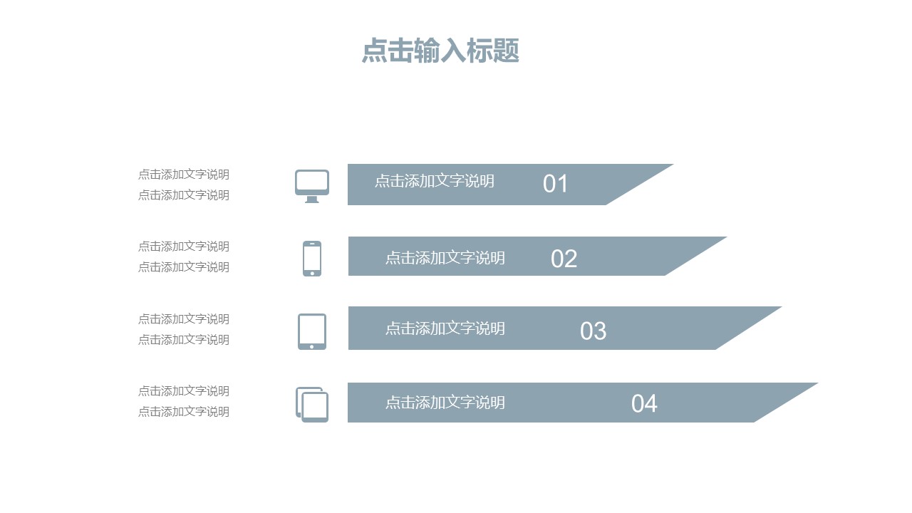 商务.PPT模板源文件个人简历求职竞聘-42的PPT模板-10/29