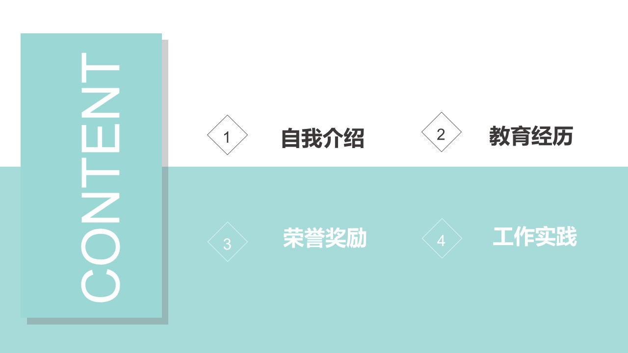 商务.PPT模板源文件个人简历求职竞聘-43的PPT模板-2/29