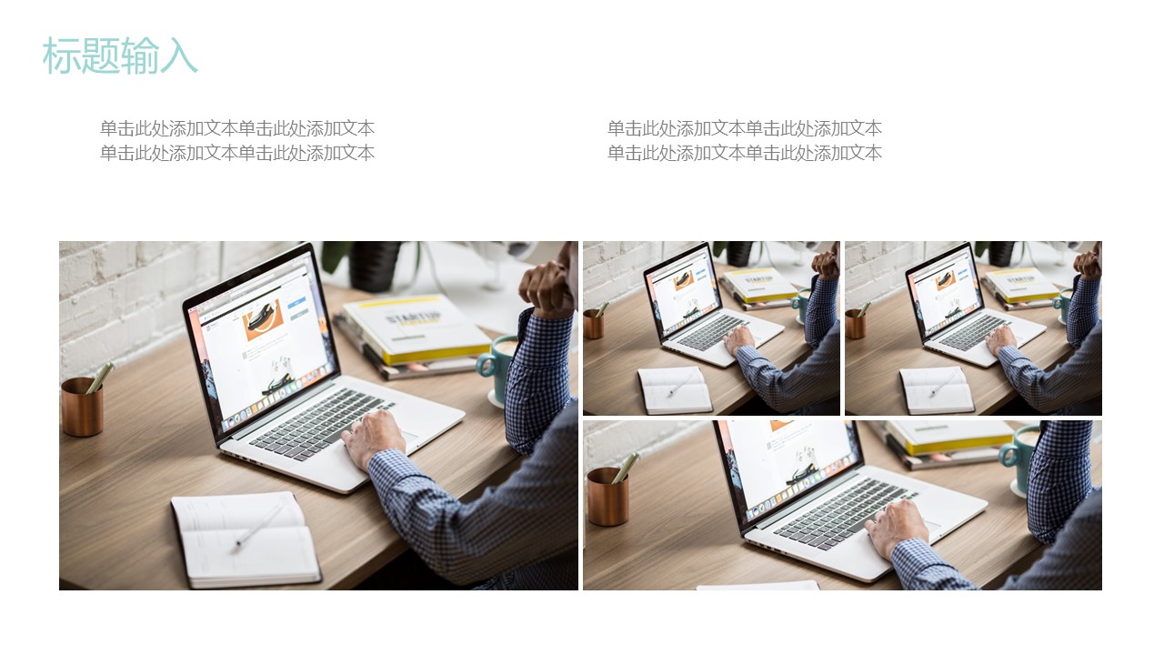 商务.PPT模板源文件个人简历求职竞聘-43的PPT模板-4/29