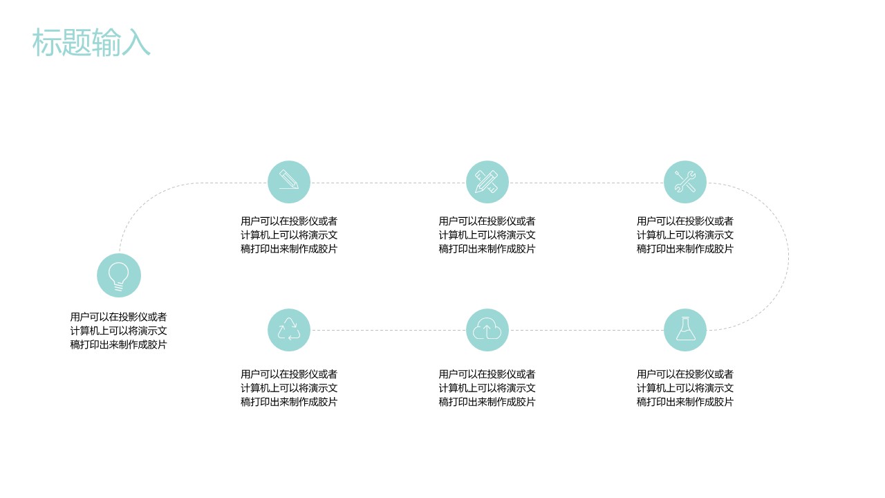 商务.PPT模板源文件个人简历求职竞聘-43的PPT模板-5/29