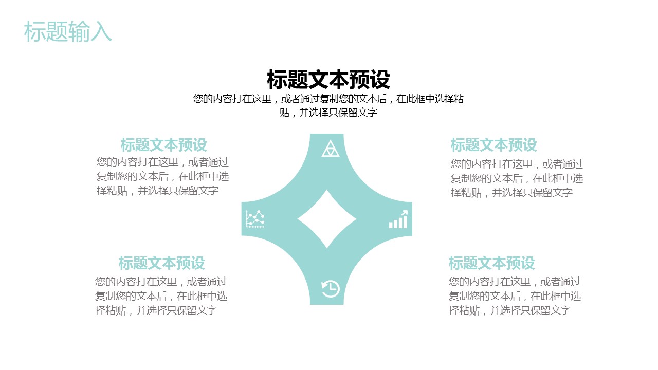 商务.PPT模板源文件个人简历求职竞聘-43的PPT模板-6/29