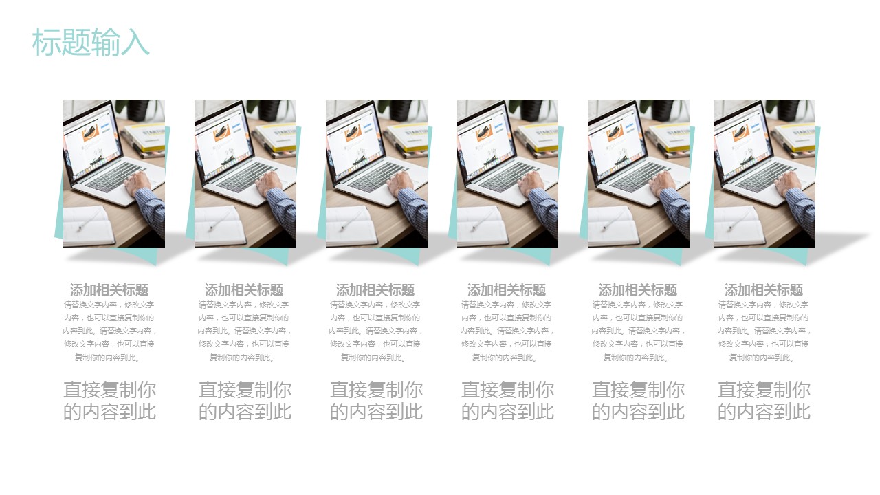 商务.PPT模板源文件个人简历求职竞聘-43的PPT模板-8/29