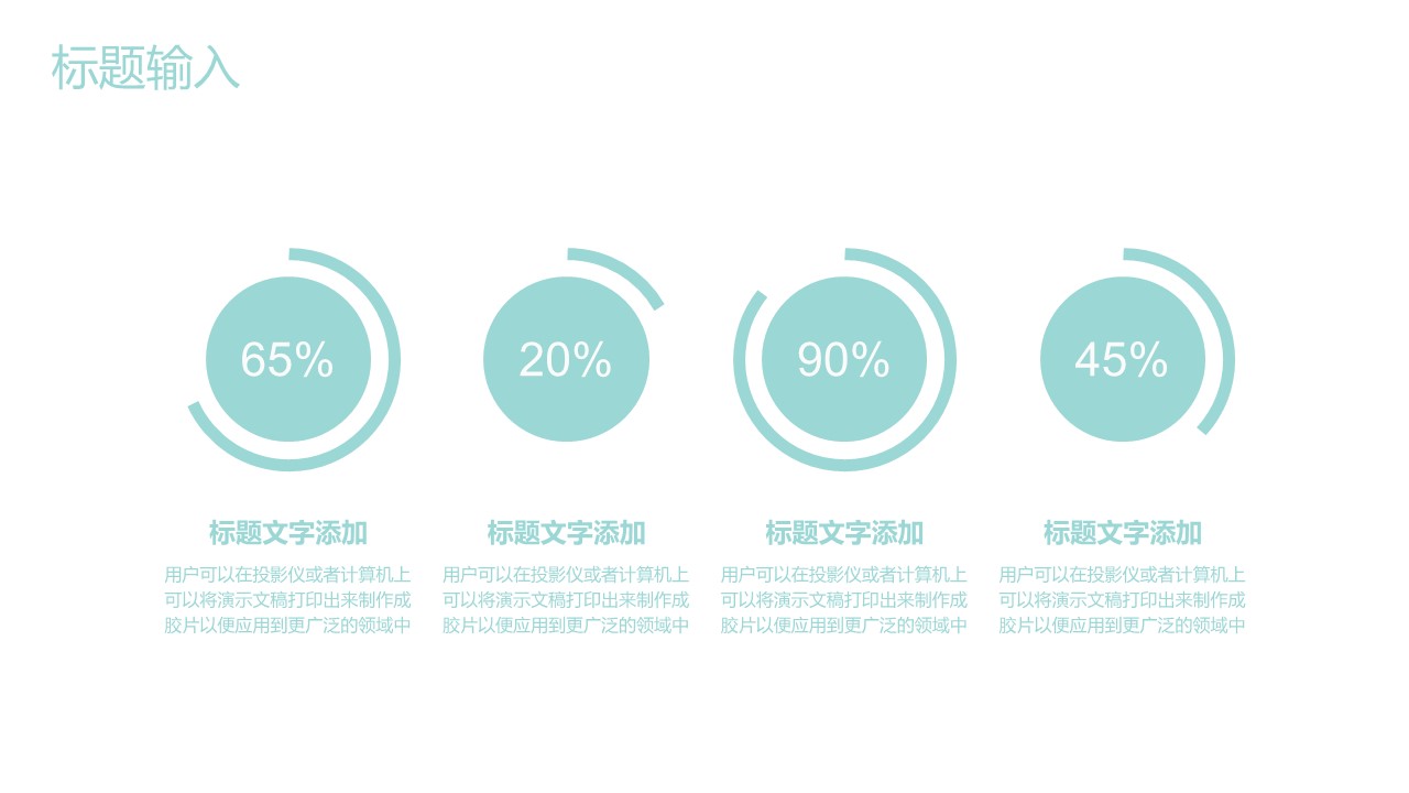 商务.PPT模板源文件个人简历求职竞聘-43的PPT模板-9/29