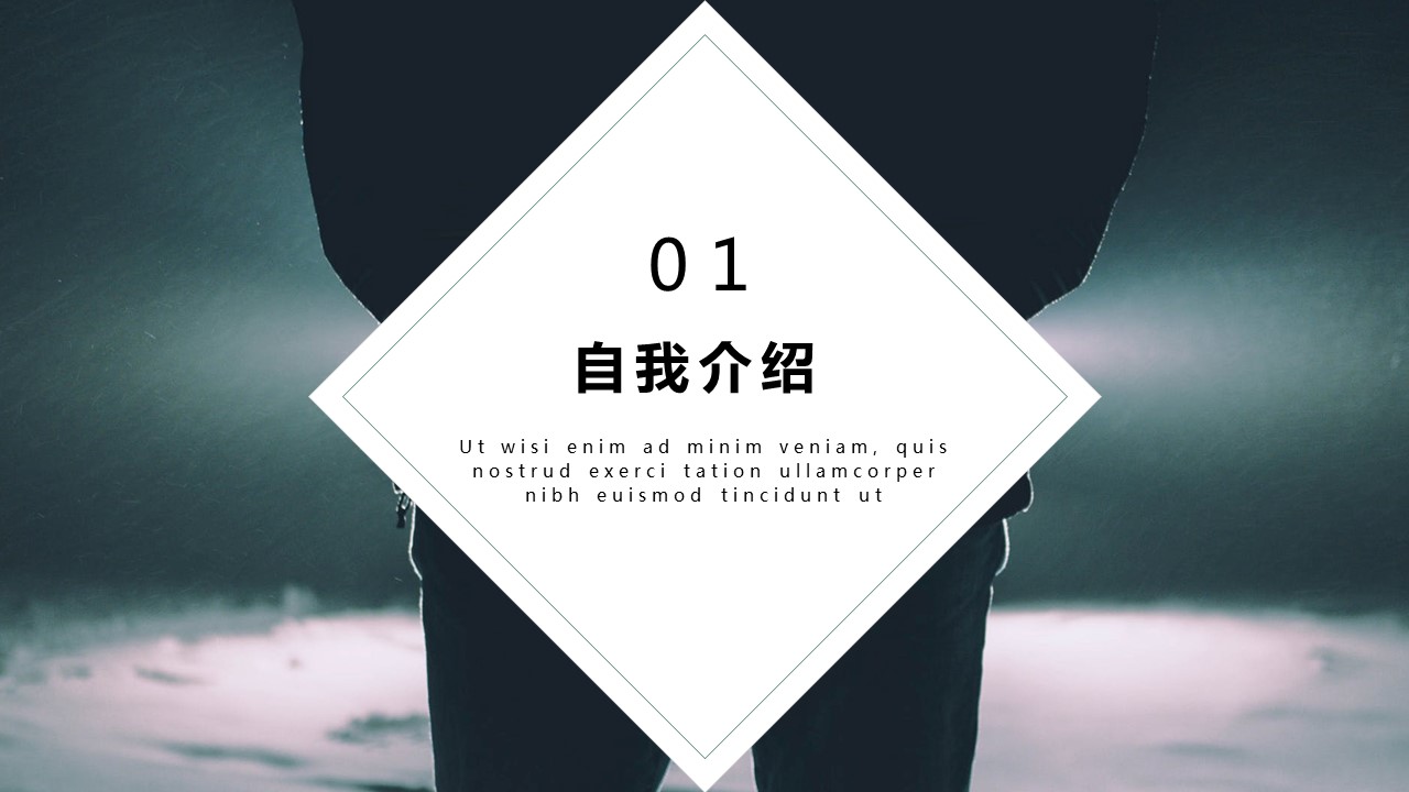 商务.PPT模板源文件个人简历求职竞聘-44的PPT模板-3/29