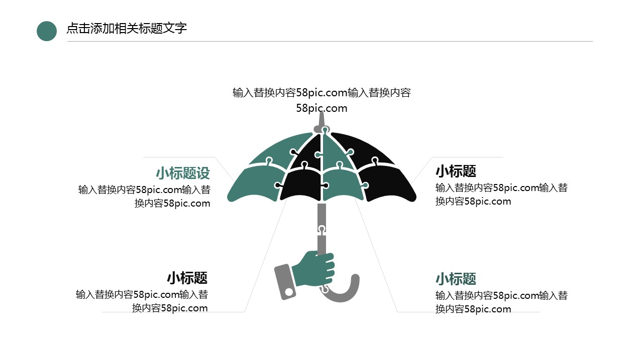 商务.PPT模板源文件个人简历求职竞聘-44的PPT模板-5/29