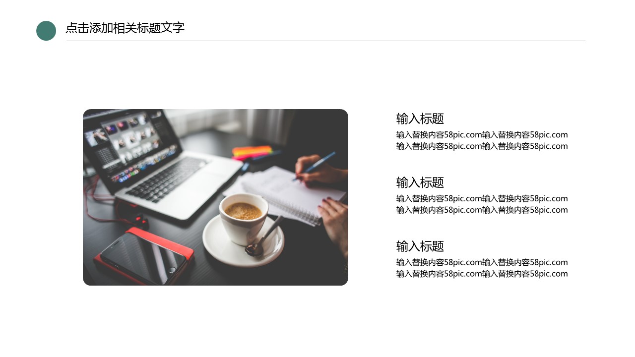 商务.PPT模板源文件个人简历求职竞聘-44的PPT模板-6/29