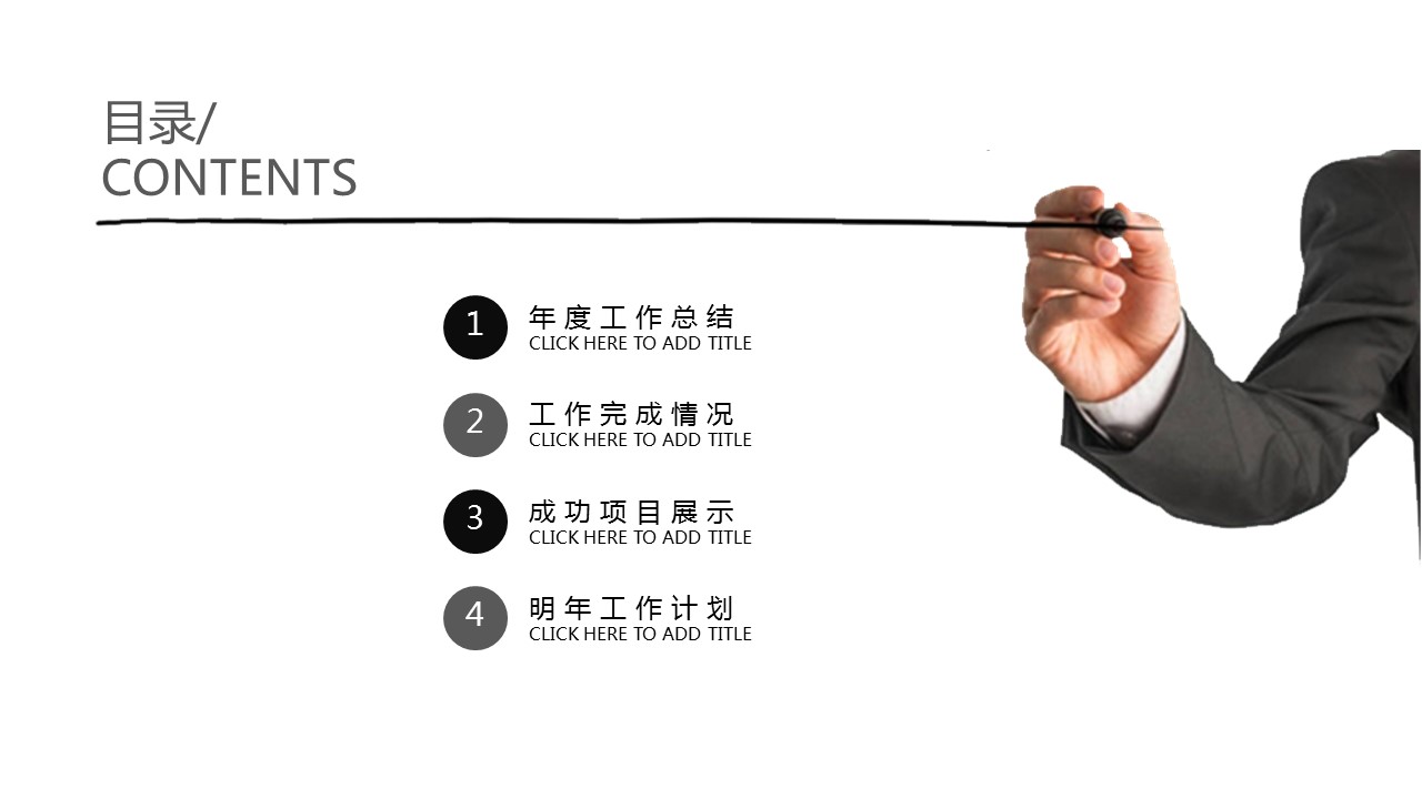 商务.PPT模板源文件个人简历求职竞聘-45的PPT模板-2/29