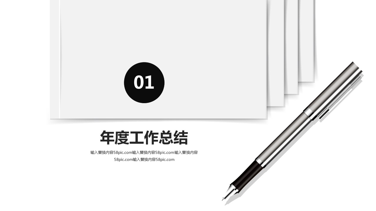 商务.PPT模板源文件个人简历求职竞聘-45的PPT模板-3/29